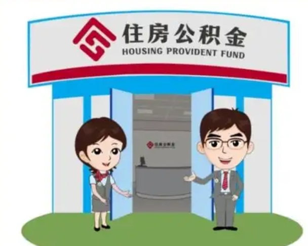 合肥离职公积金封存了怎么取出来（离职公积金账户封存怎样取出来）